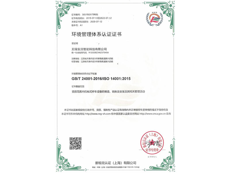 ISO14001